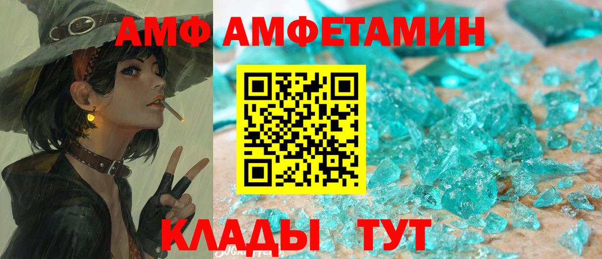 АМФ Розовый Карпинск