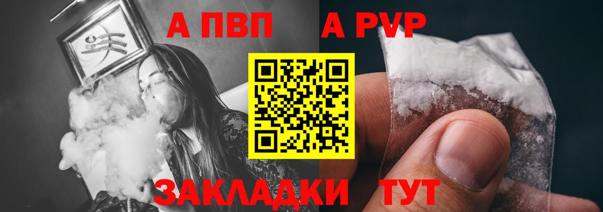 A-PVP Соль  Вход с VPN  Карпинск  Alpha PVP  Alpha-PVP Crystall 