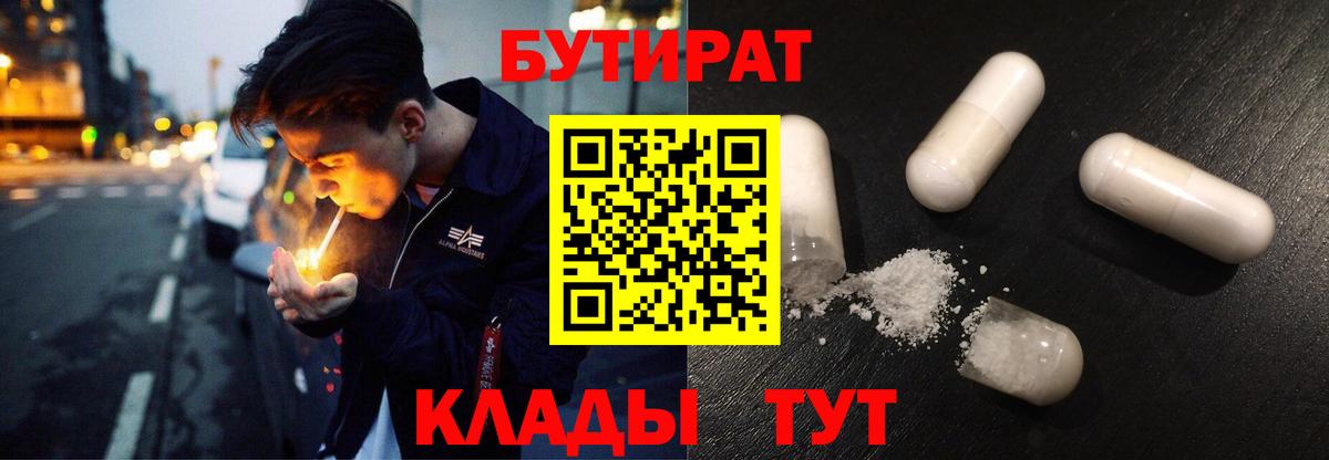 БУТИРАТ оксана Карпинск
