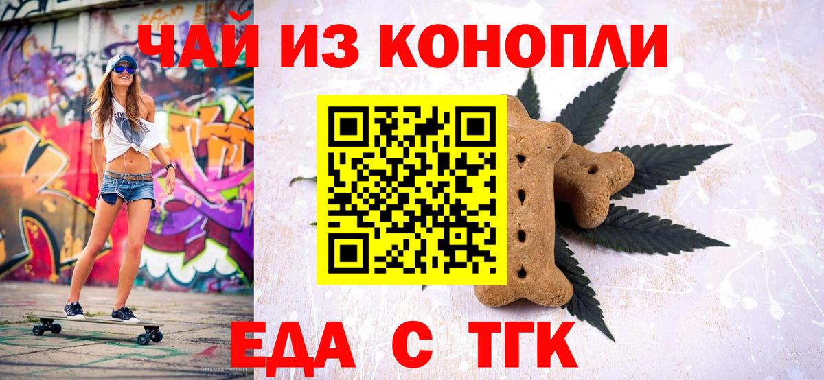 Карпинск  Cannafood марихуана  Вход с VPN 