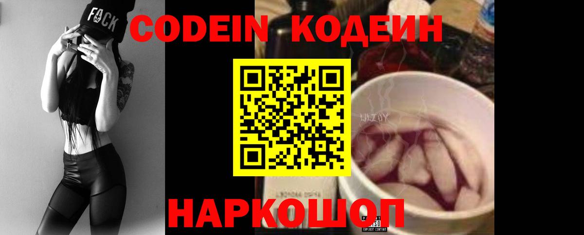 Кодеиновый сироп Lean напиток Lean (лин) Карпинск