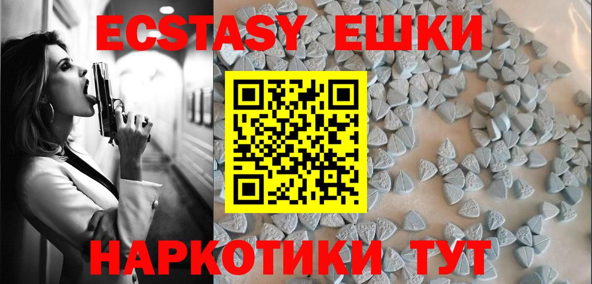 Экстази 250 мг Карпинск