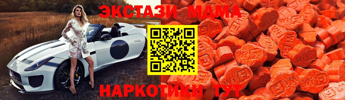 Ecstasy VHQ  Экстази  Карпинск  Ecstasy 280 MDMA  Вход с VPN 