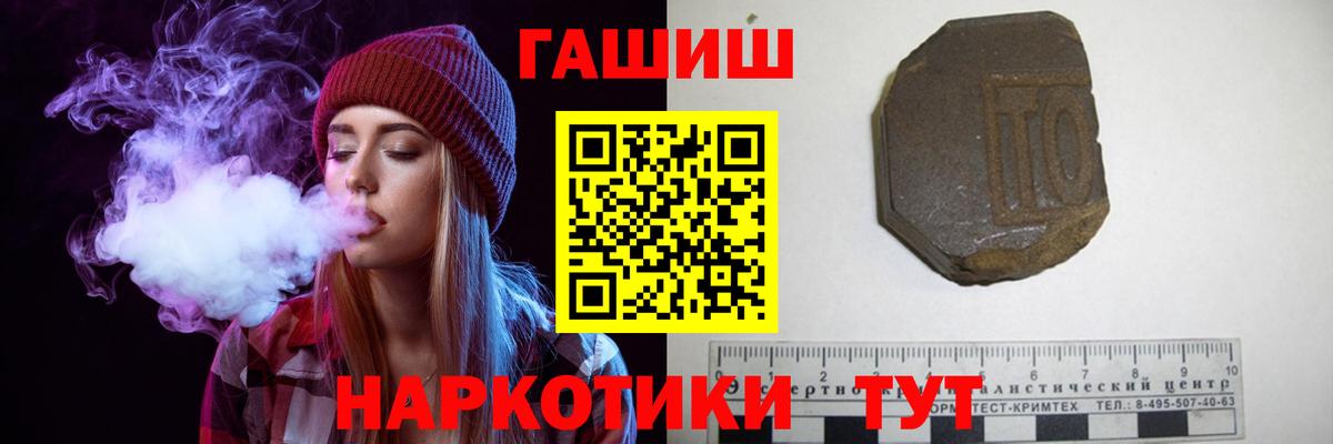 ГАШИШ Изолятор Карпинск