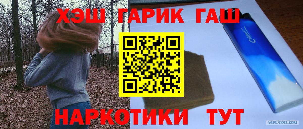Карпинск  ГАШИШ Premium  Вход с VPN 