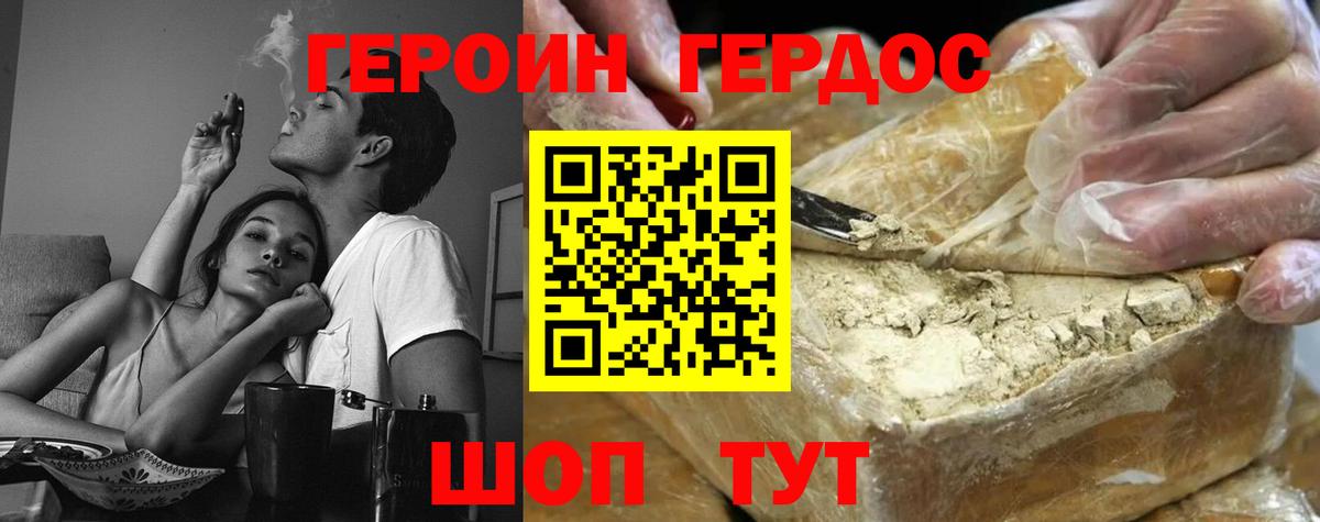 Карпинск  Героин  Вход с VPN  Героин Heroin 