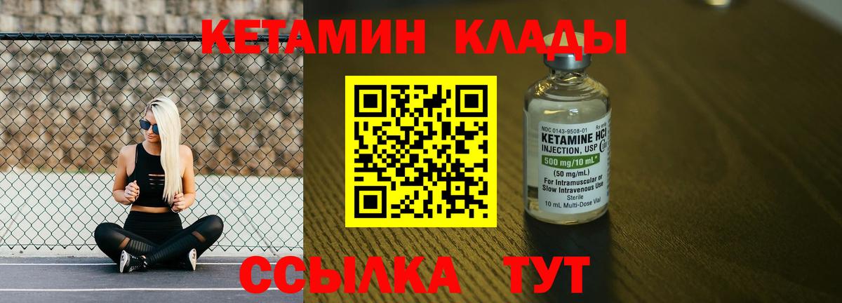Кетамин VHQ Карпинск