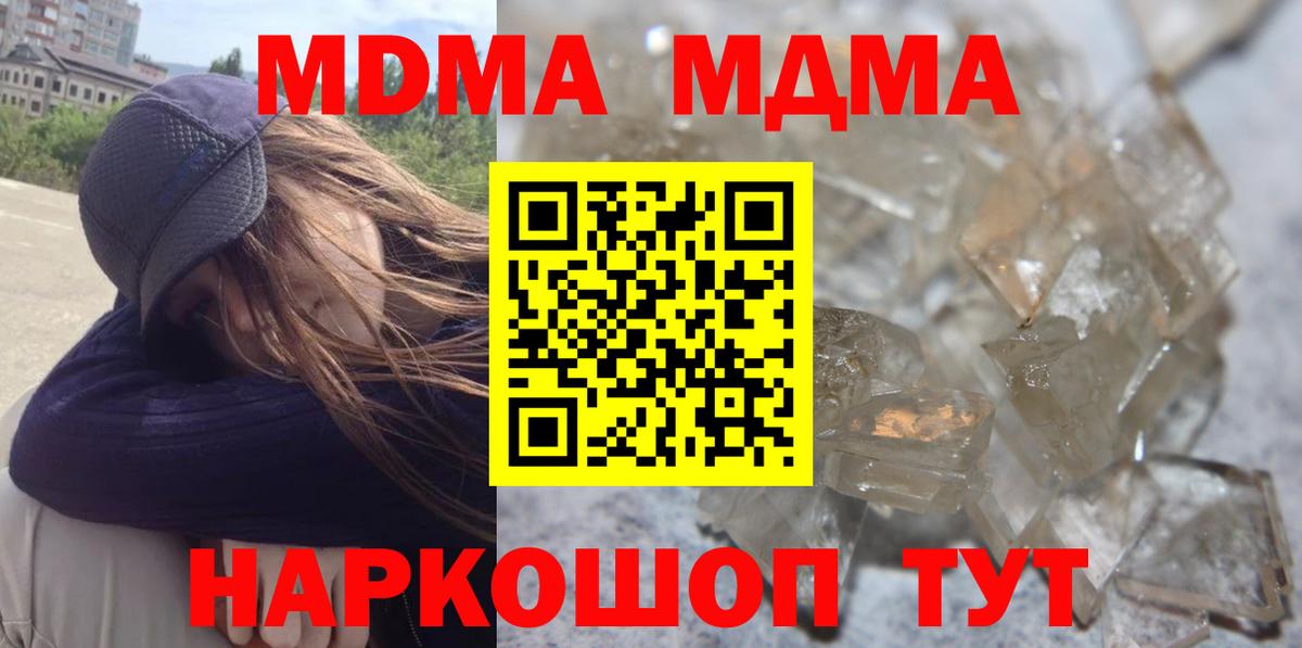 MDMA кристаллы  MDMA кристаллы  Вход с VPN  МДМА  Карпинск 