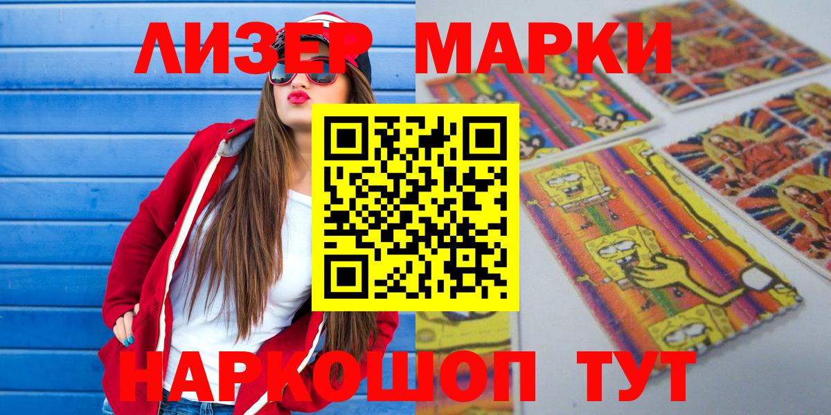 Марки 25I-NBOMe 1,5мг  Вход с VPN  Марки 25I-NBOMe  Карпинск 