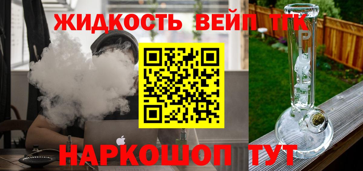 Дистиллят ТГК вейп  ТГК гашишное масло  Вход с VPN  Карпинск 